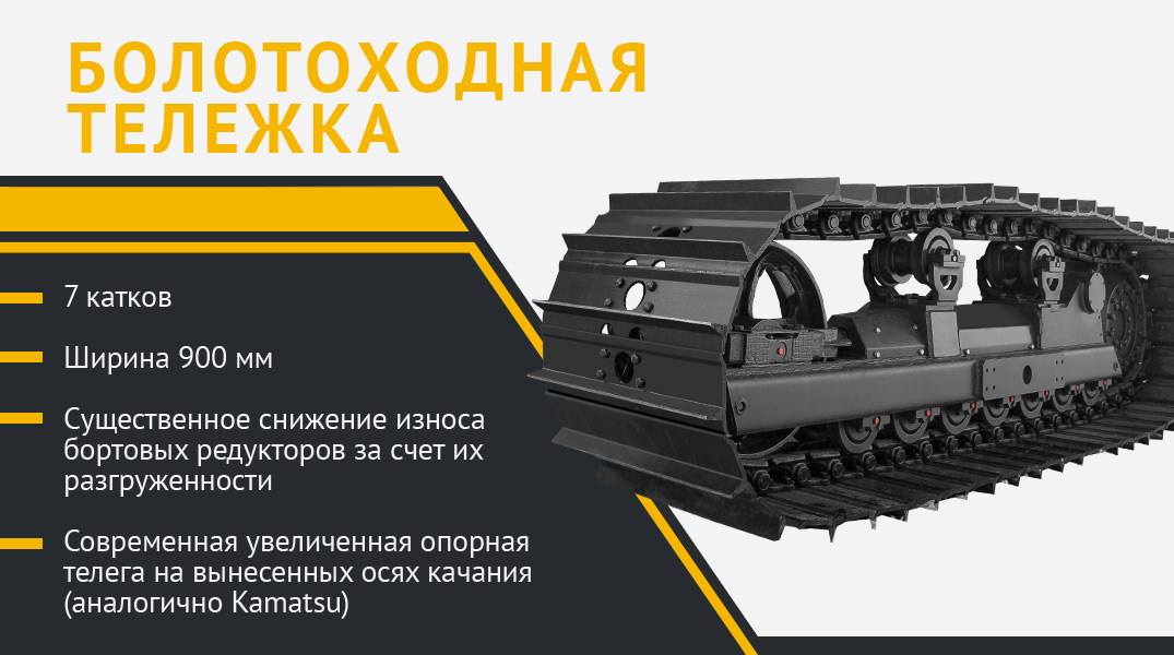 7-катковая болотоходная тележка